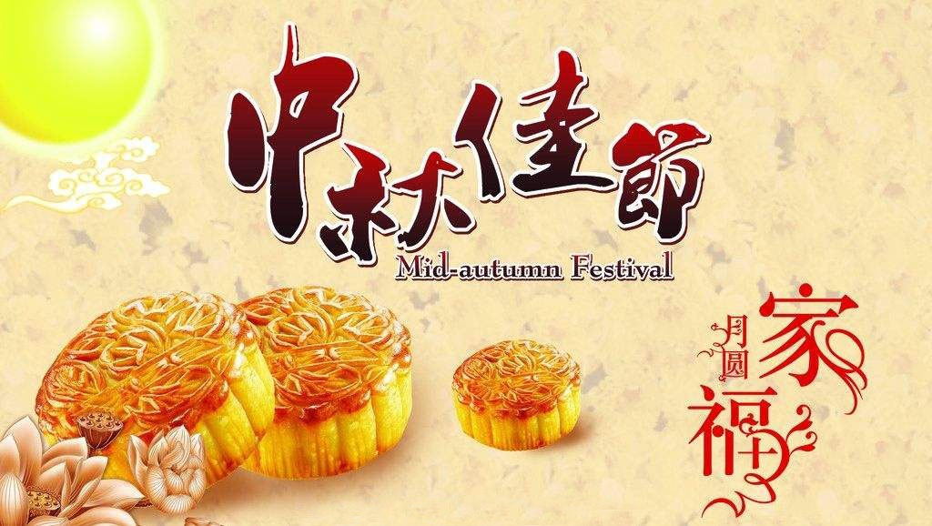Holiday Notice-Mid-Autumn Festival & National Day Holidays