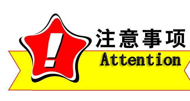 Attention