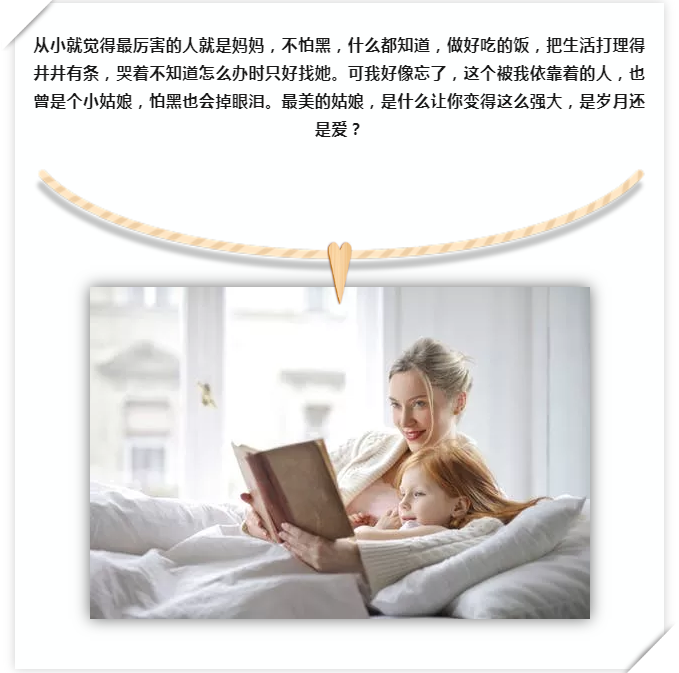 你回家的日子,就是母亲节